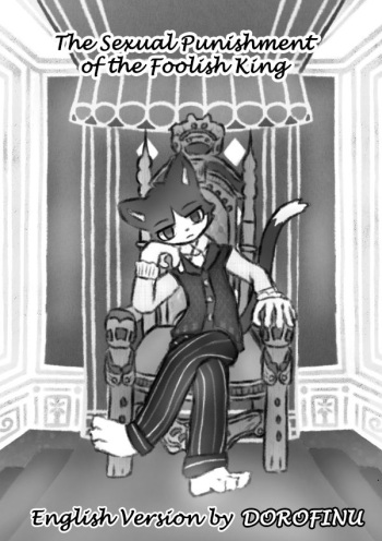 Guou Ni Seinaru Seisai Wo | The Sexual Punishment of the Foolish King cover