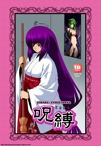 Jubaku | Curse Spell cover