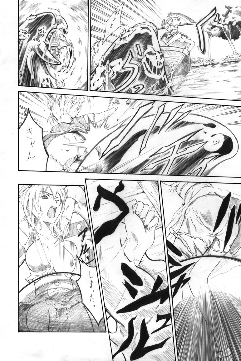 Higan Boat Date page 4 full