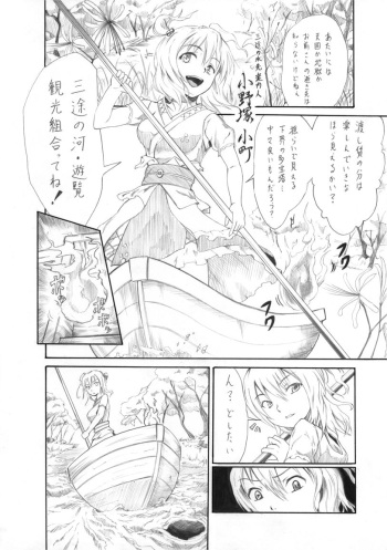Higan Boat Date cover