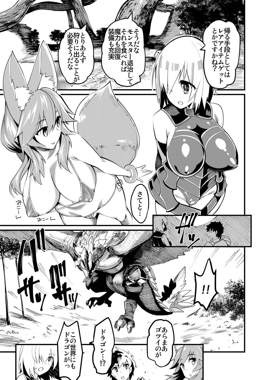 Mash to Tamamo to Master to Kari page 4 full