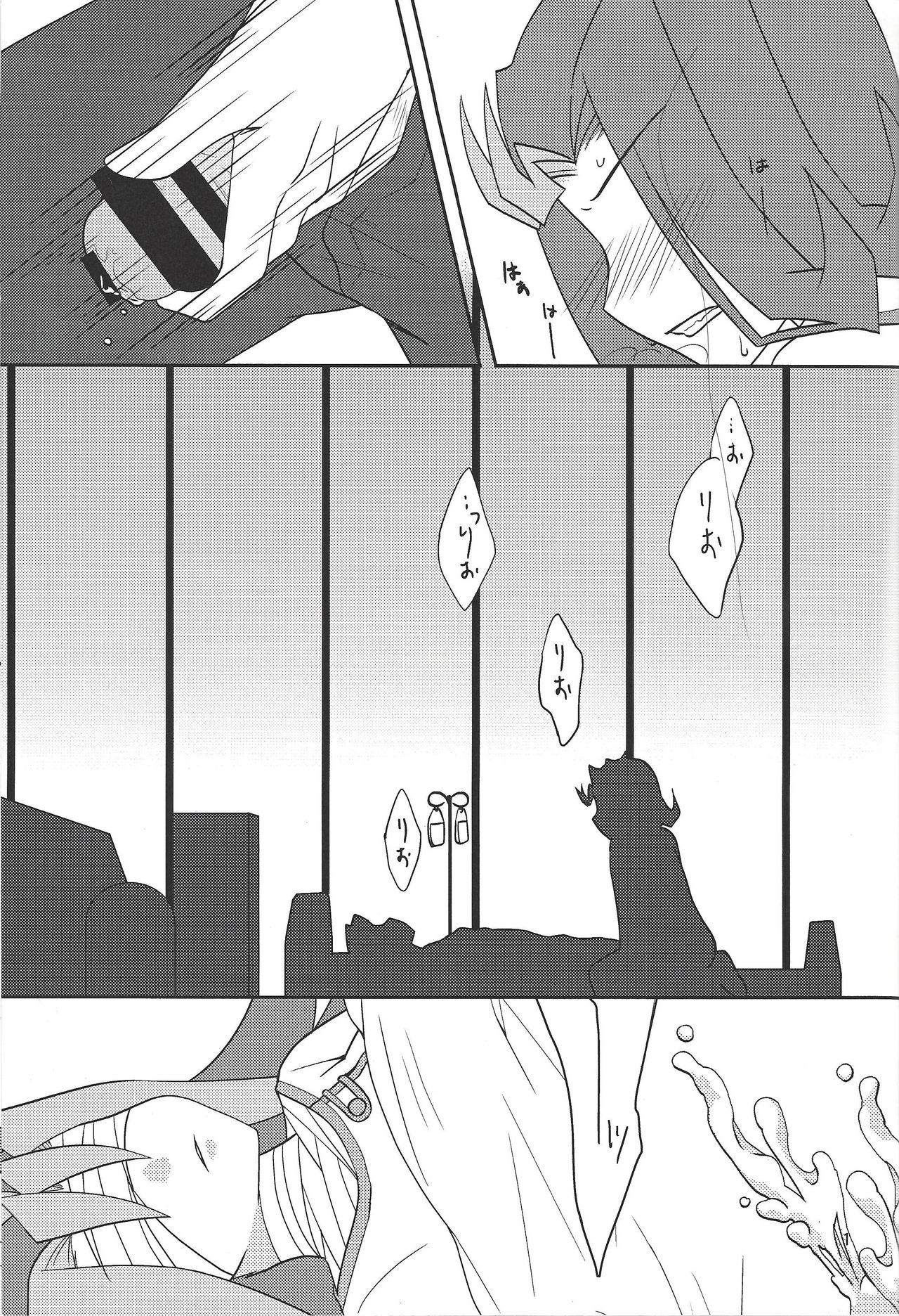 Onii-chan dakedo ♂♀ Sae Areba Kankeinai yo ne page 2 full
