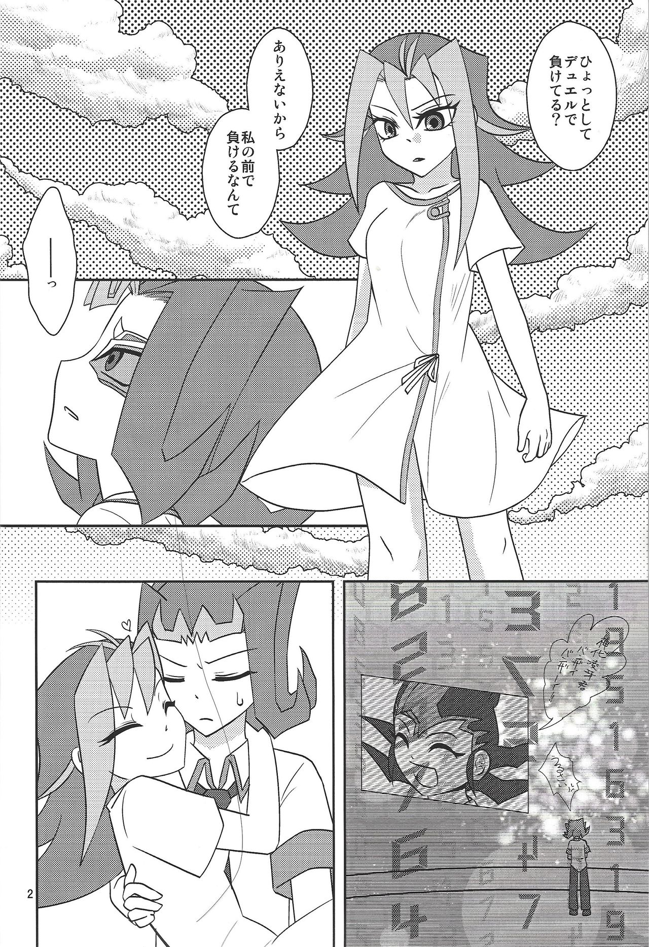 Onii-chan dakedo ♂♀ Sae Areba Kankeinai yo ne page 3 full