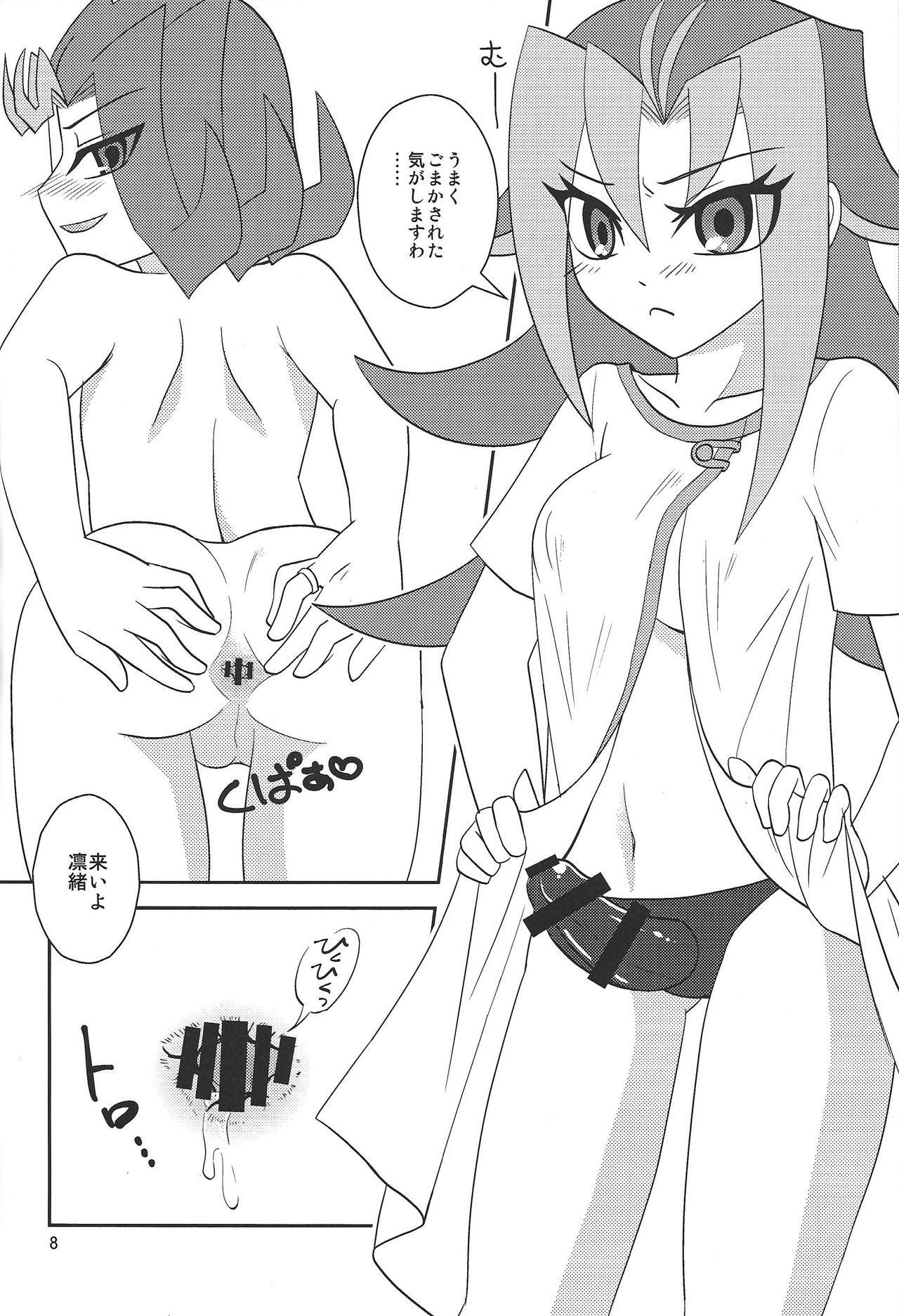 Onii-chan dakedo ♂♀ Sae Areba Kankeinai yo ne page 9 full