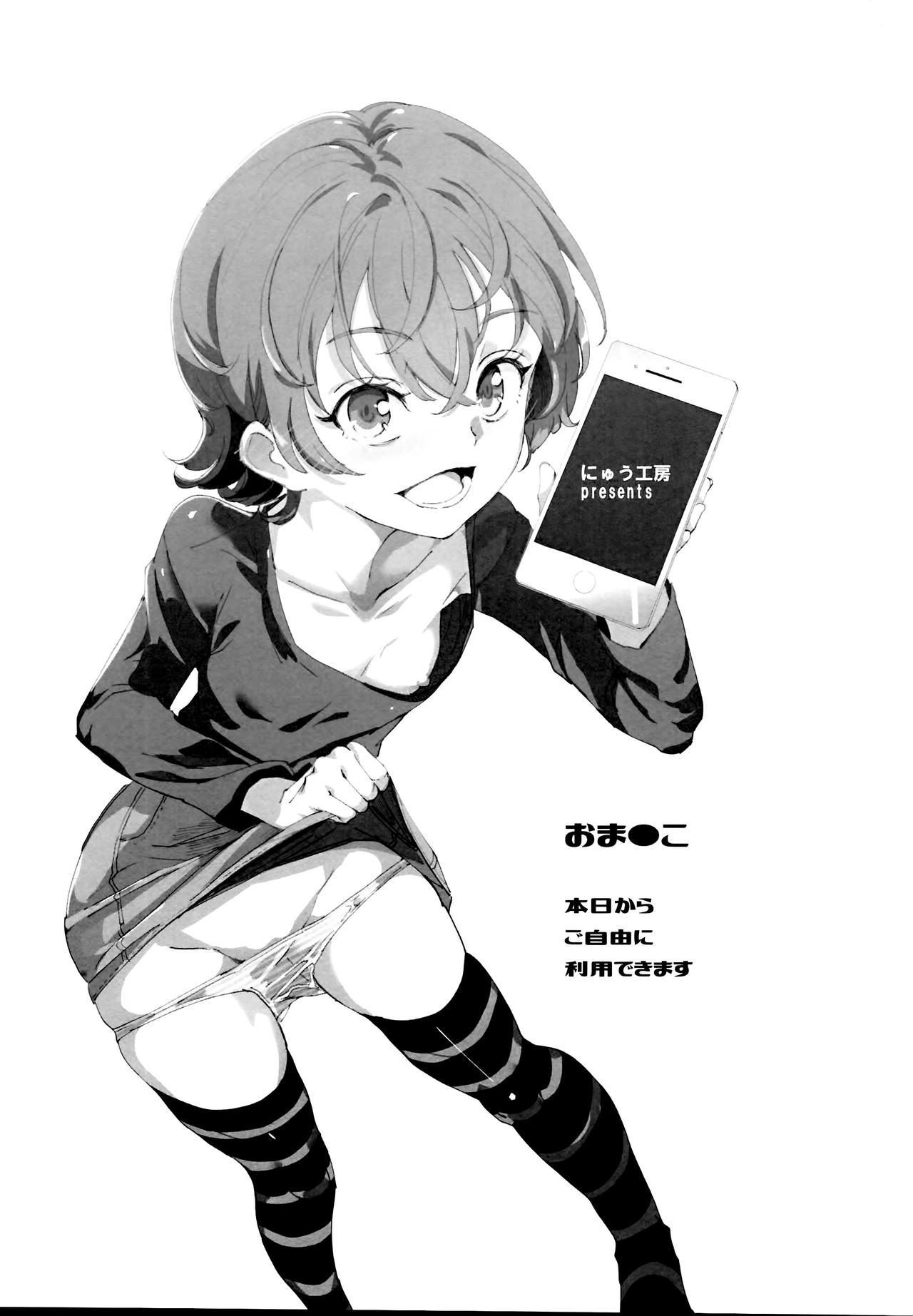 Onatomo!! Ero Doujin Gokko | 자위 친구!! 에로 동인지 놀이 page 3 full
