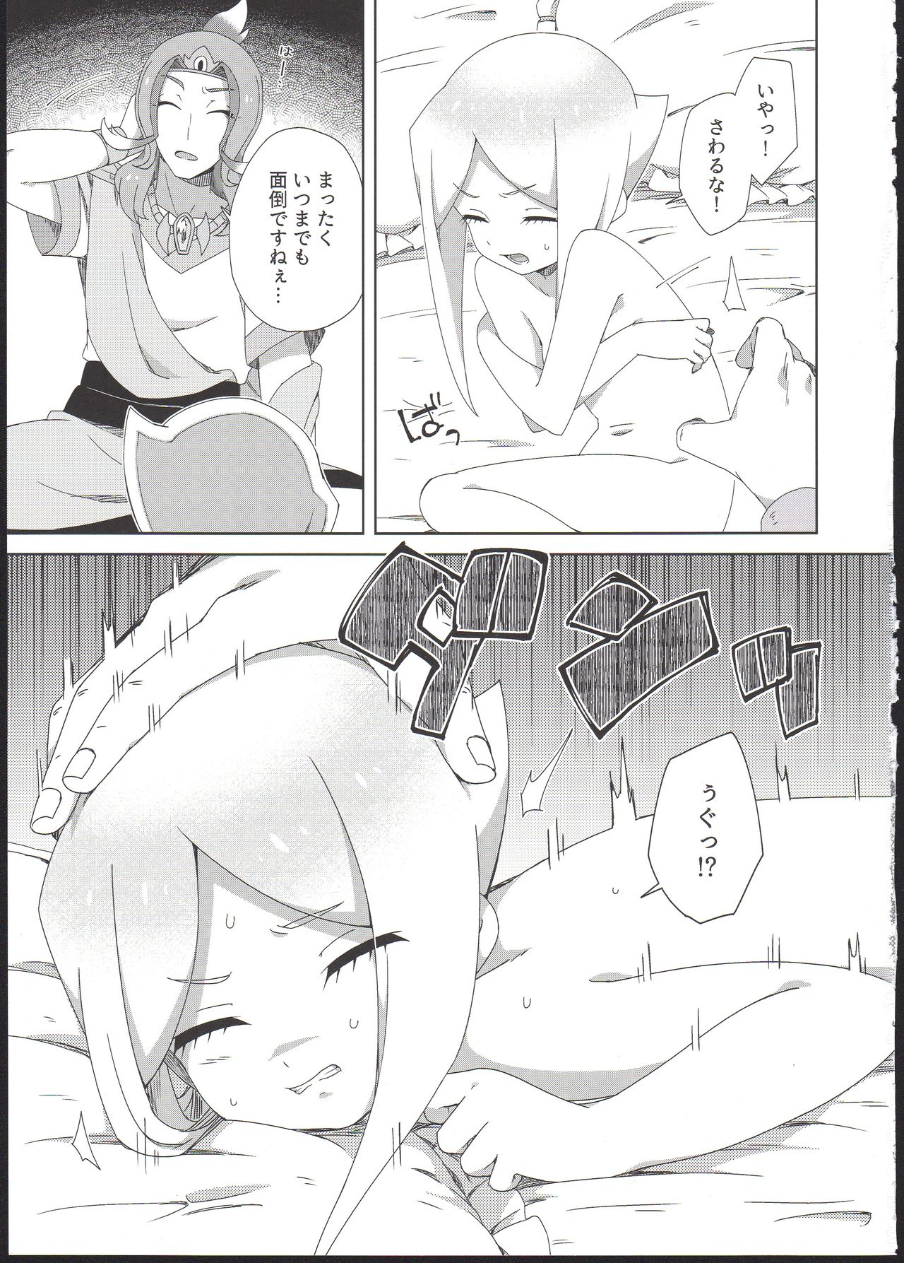 Ryuu no Ko o Haramu Kusuri page 5 full