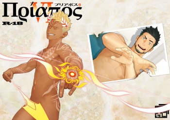 Priapus 6 cover