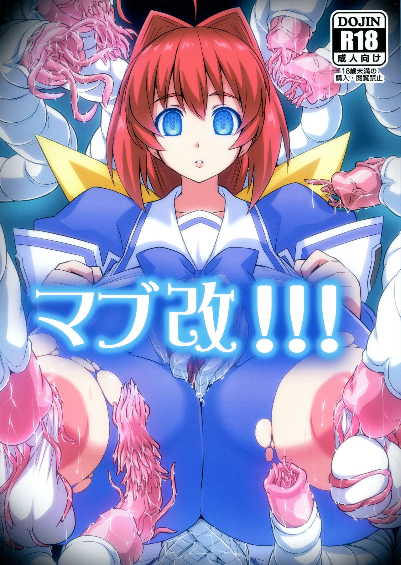 Muv-Kai!!! page 1 full