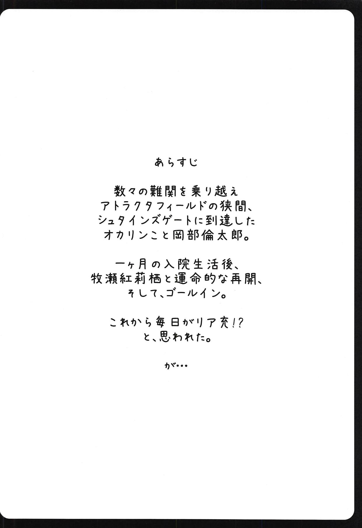 Haitoku Joucho no Concerto page 3 full