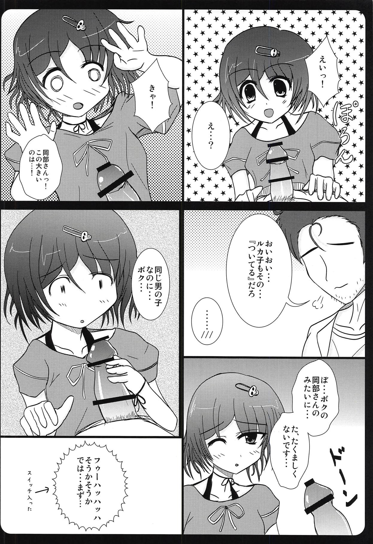 Haitoku Joucho no Concerto page 5 full