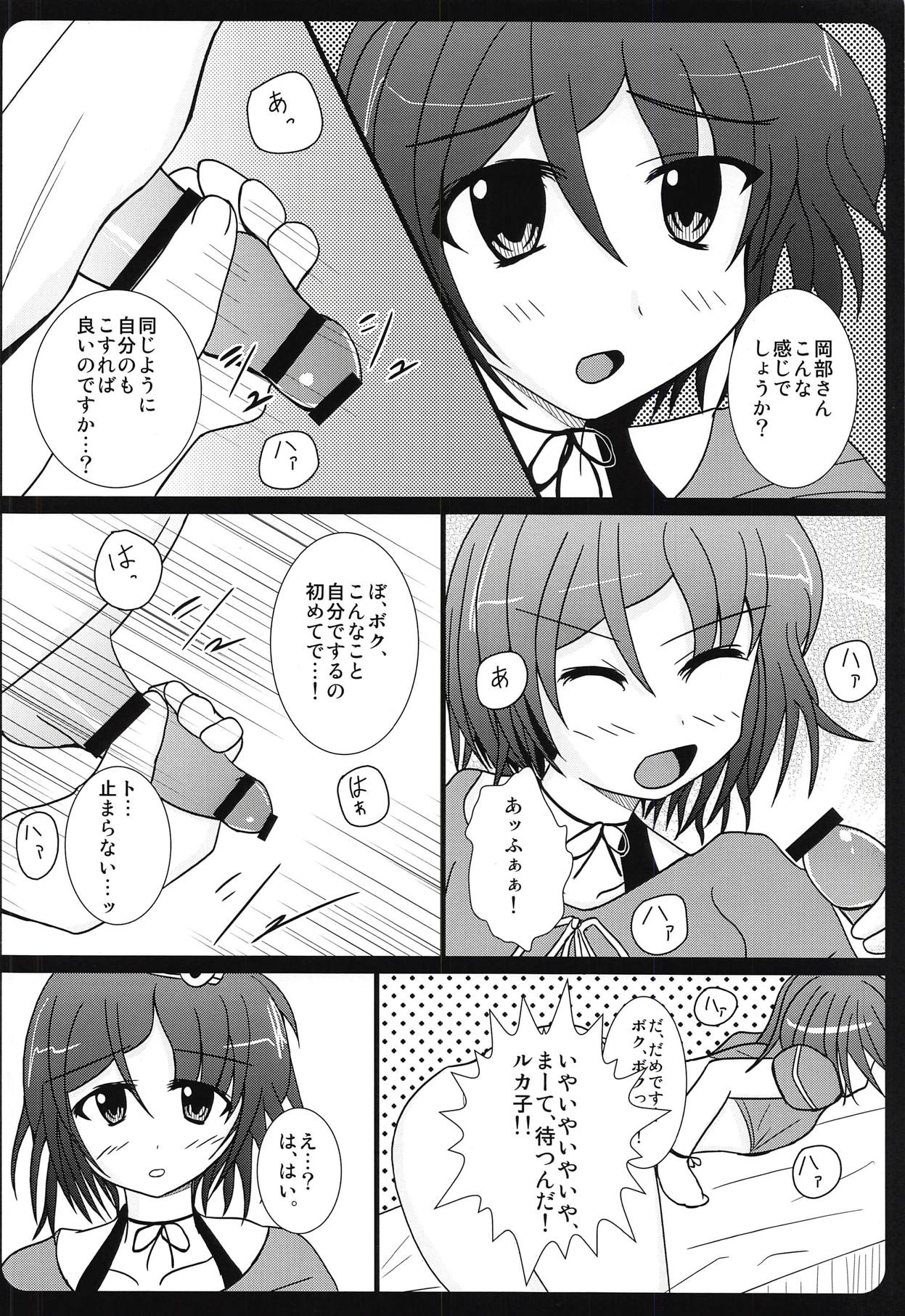 Haitoku Joucho no Concerto page 7 full