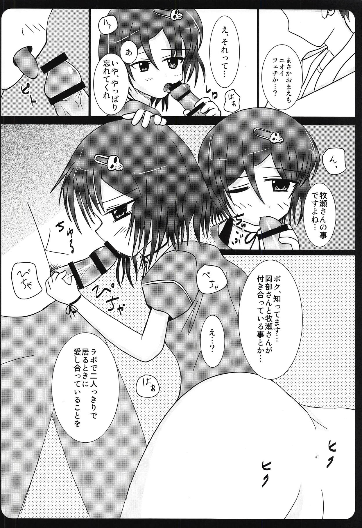 Haitoku Joucho no Concerto page 9 full