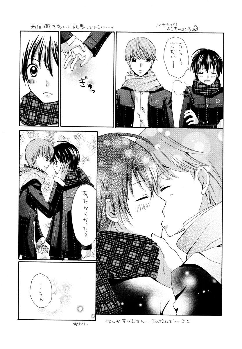Aipuri! ~Aiya no Ouji-sama~ page 8 full