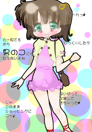 Datte Boku-tachi cover