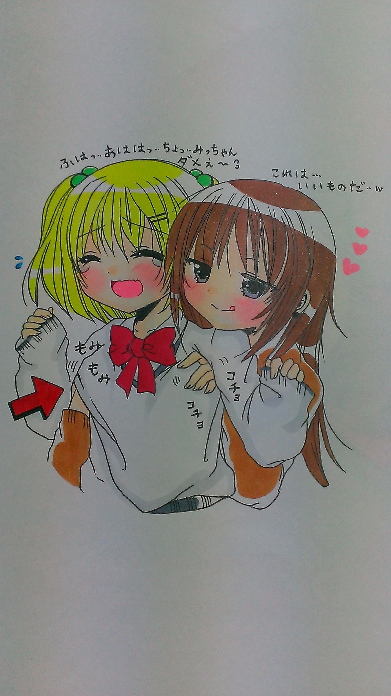 sekai  shinogiasa page 7 full