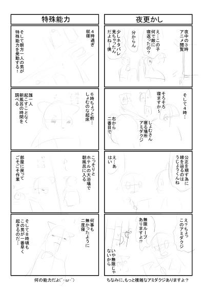 Artist - Termeneko / Shomunona page 4 full