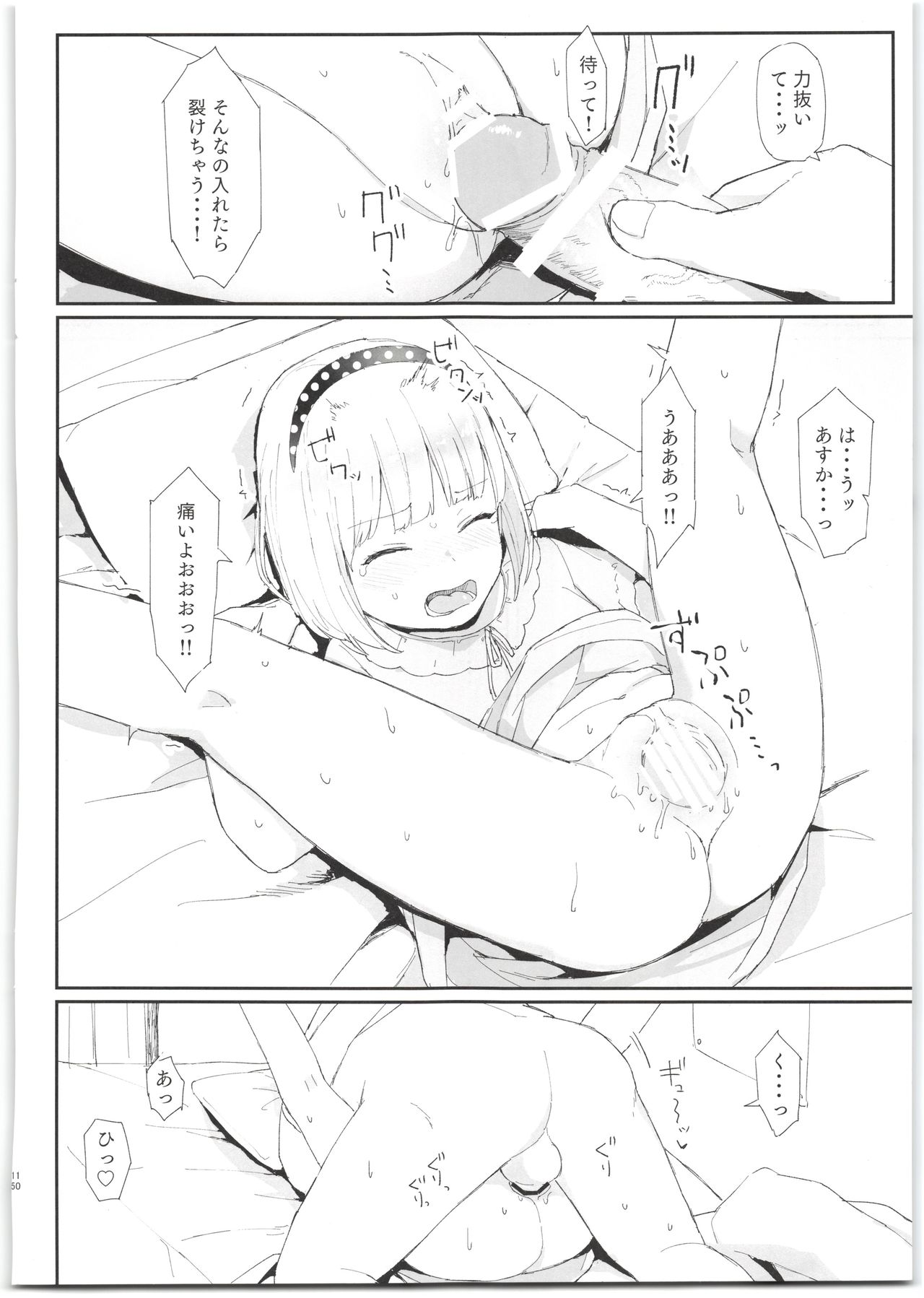Imouto ga Kawaisugiru! page 10 full