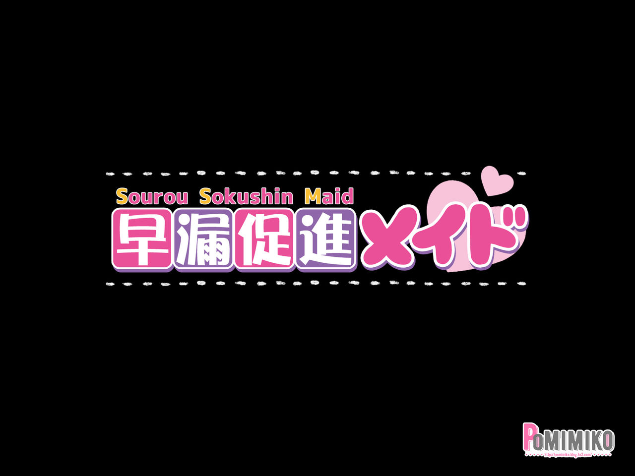 Sourou Sokushin Maid page 2 full