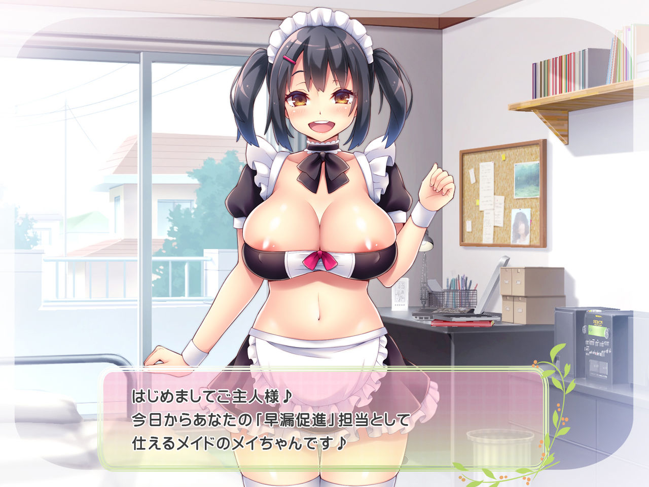 Sourou Sokushin Maid page 3 full