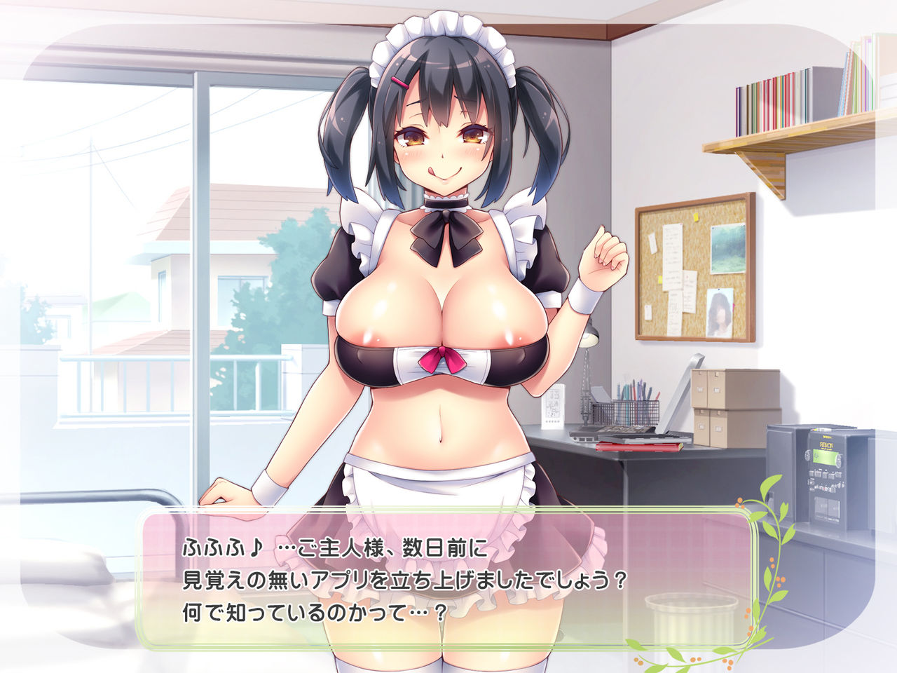 Sourou Sokushin Maid page 5 full