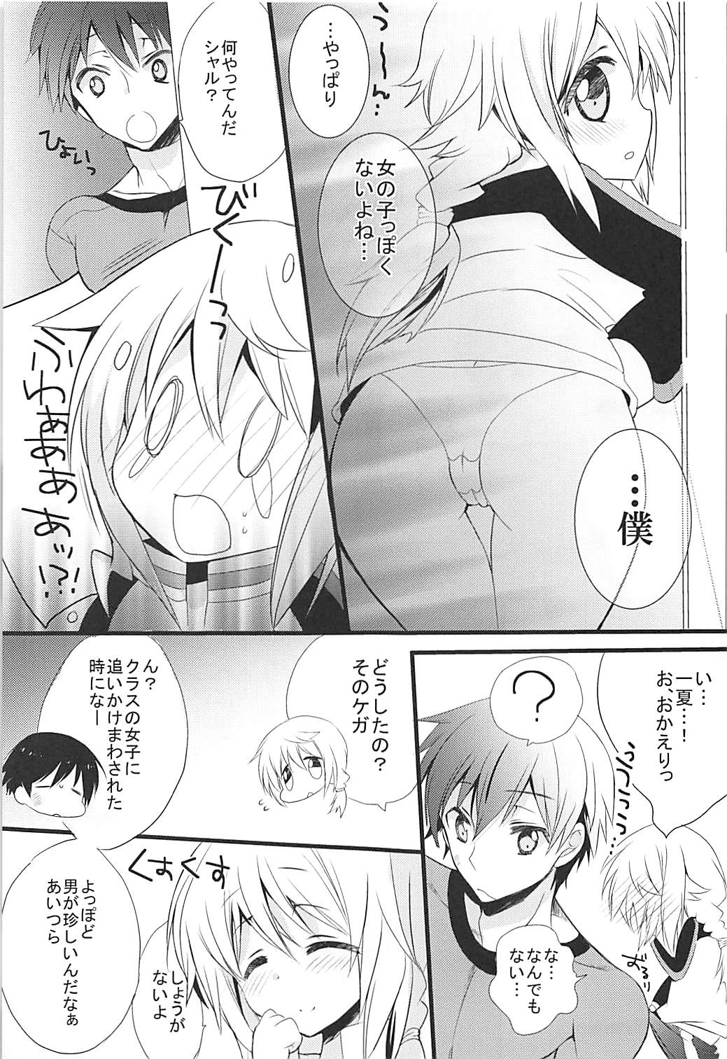 IS Soushuuhen page 10 full
