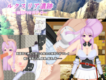 rukusuria iseki cover