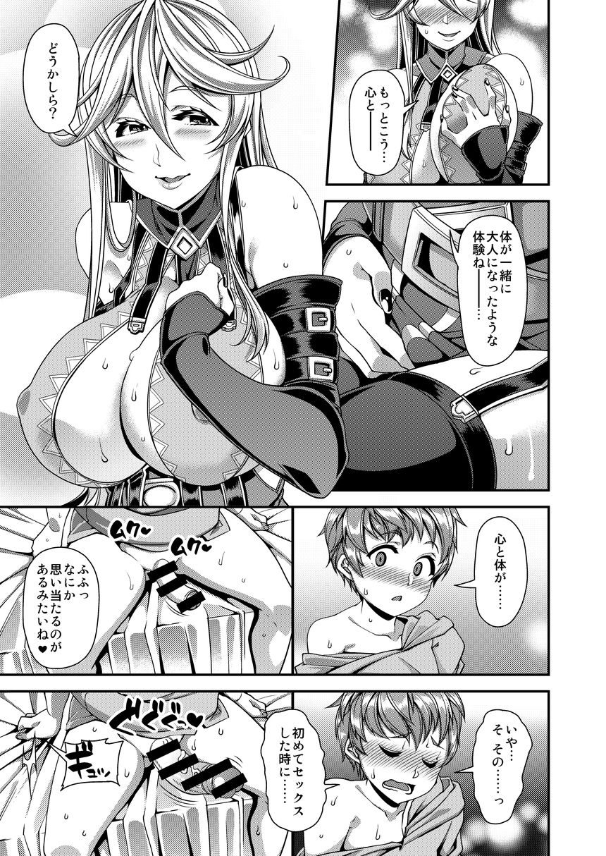 OVER DRIVE ♂ Shiteru Mitai page 6 full