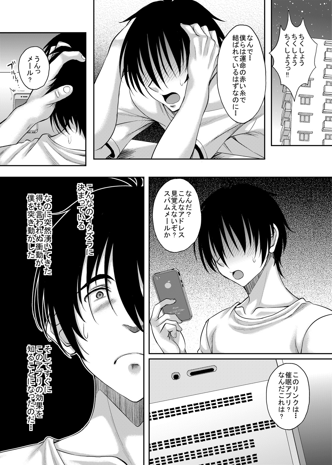 Seiso de Karen na Onna Kyoushi mo Kantan ni Nikudorei ni Choukyou Dekiru Saimin Appli ga Arutte Hontou desu ka? page 4 full