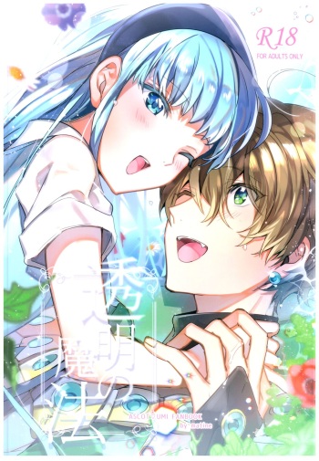 Toumei no Mahou cover