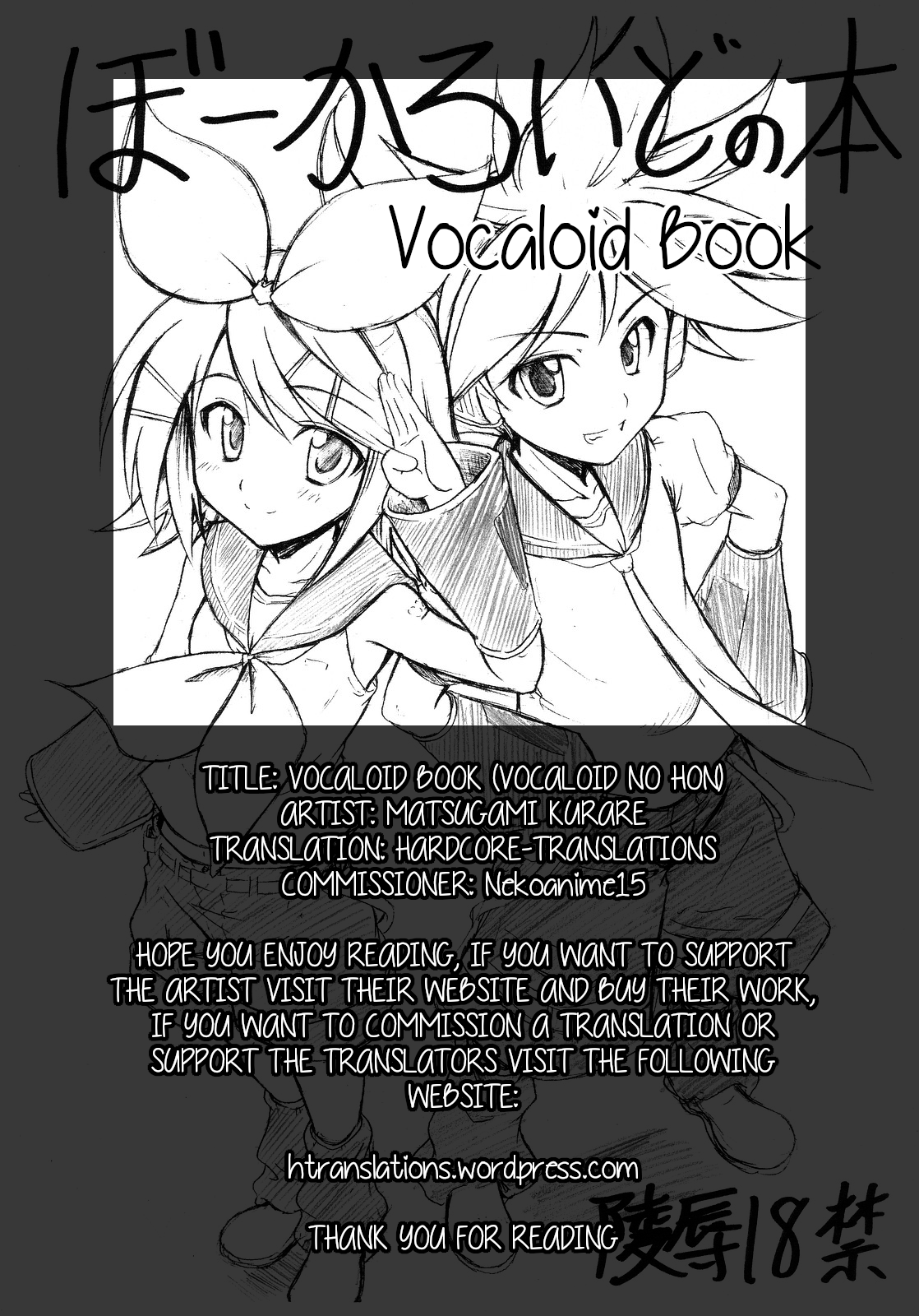 Vocaloid no Hon | Vocaloid Book page 2 full