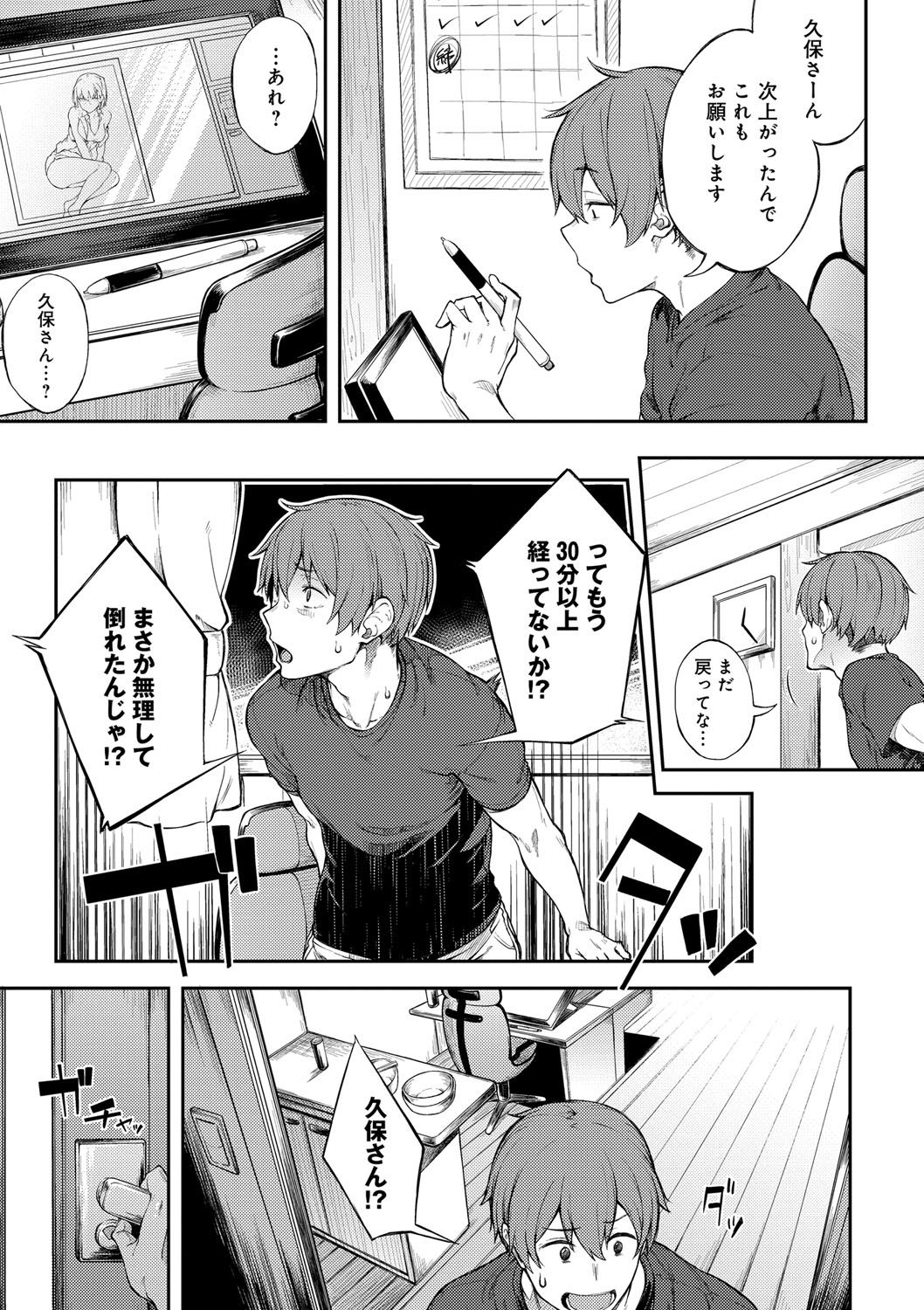 Suki no Toiki page 10 full