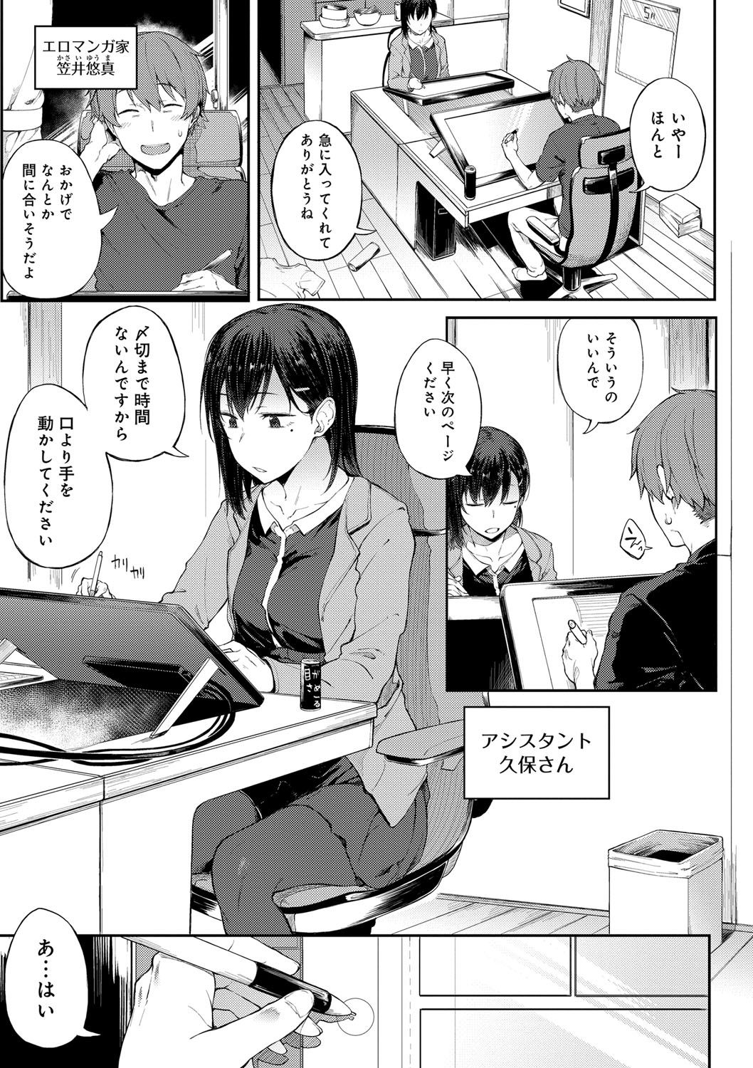 Suki no Toiki page 8 full