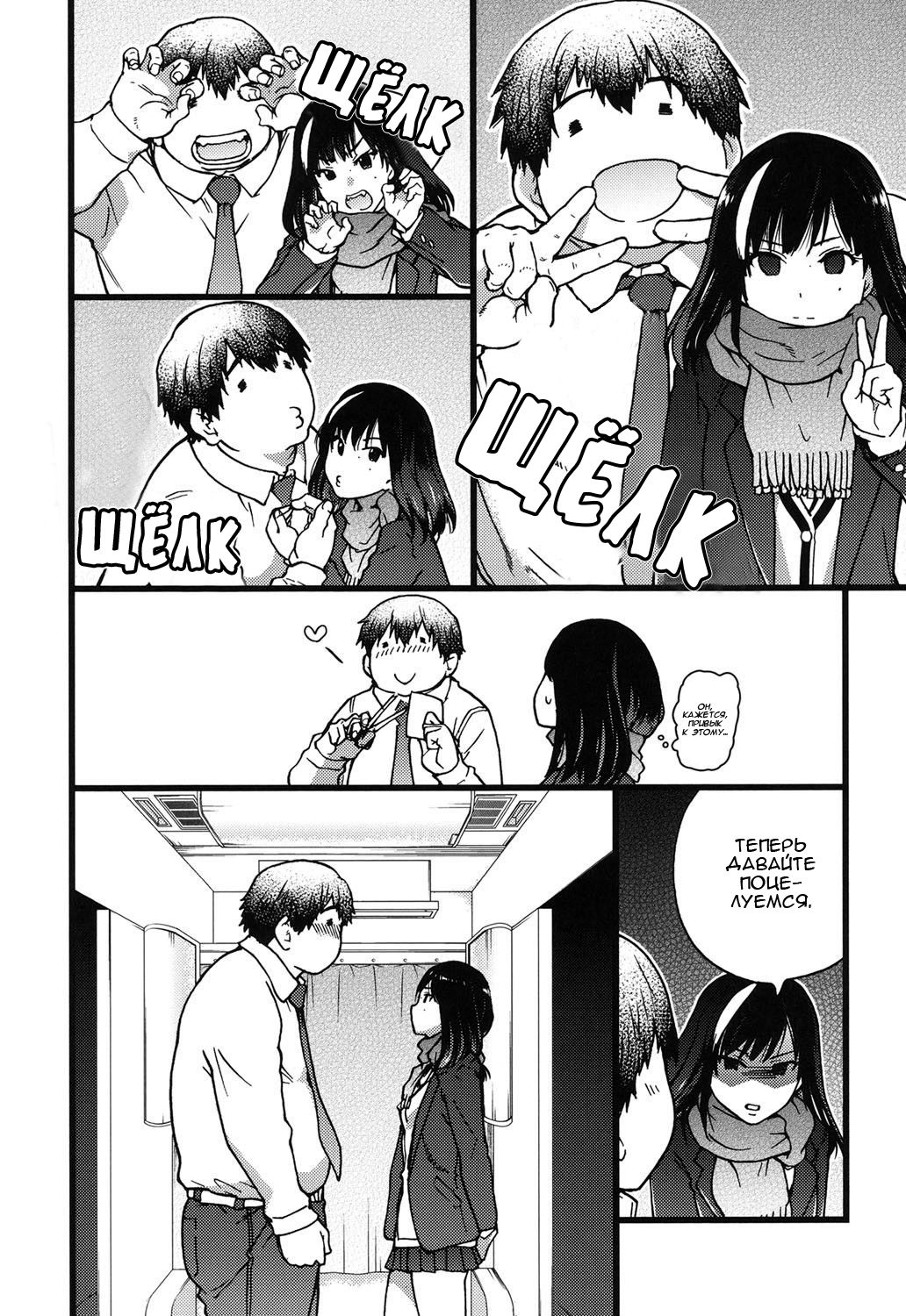 Enkou Ojisan | Мистер Энко Ch. 1 page 10 full