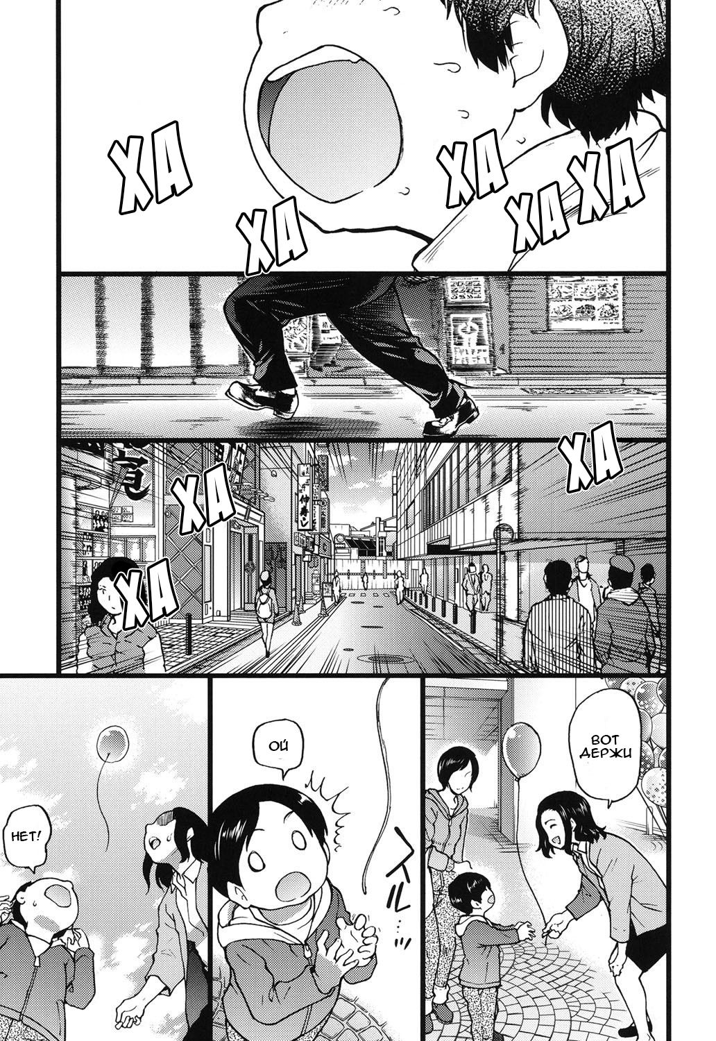 Enkou Ojisan | Мистер Энко Ch. 1 page 3 full