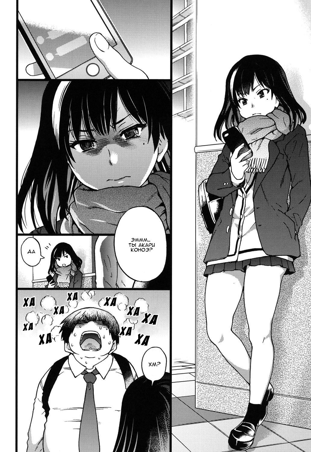 Enkou Ojisan | Мистер Энко Ch. 1 page 6 full