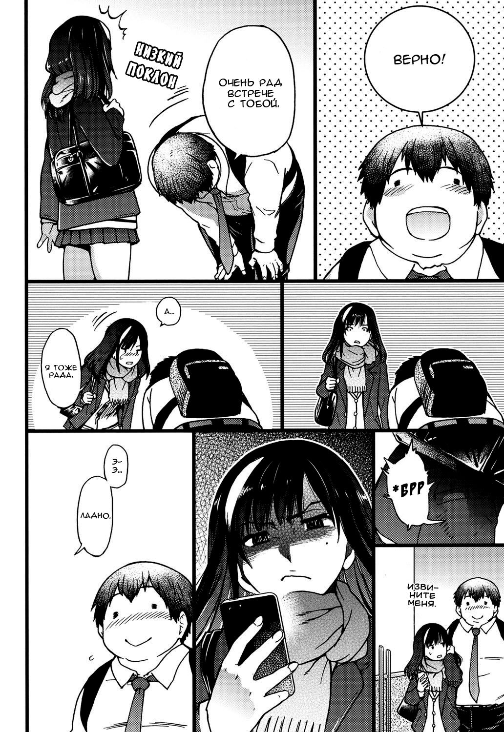Enkou Ojisan | Мистер Энко Ch. 1 page 8 full