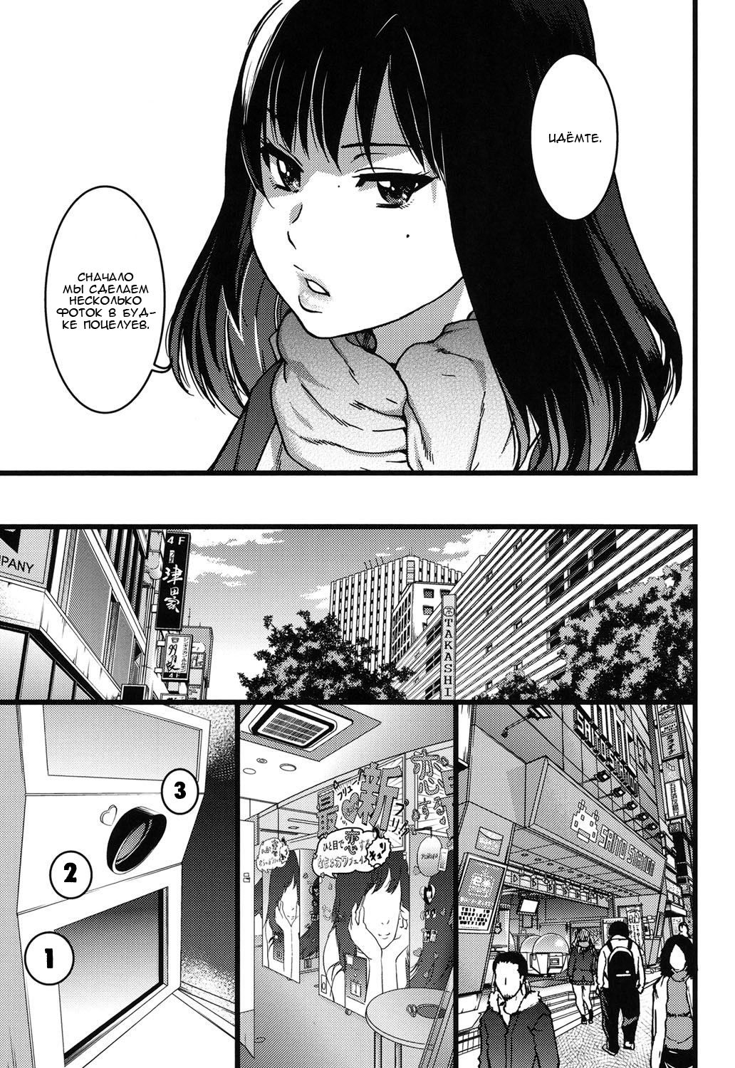 Enkou Ojisan | Мистер Энко Ch. 1 page 9 full