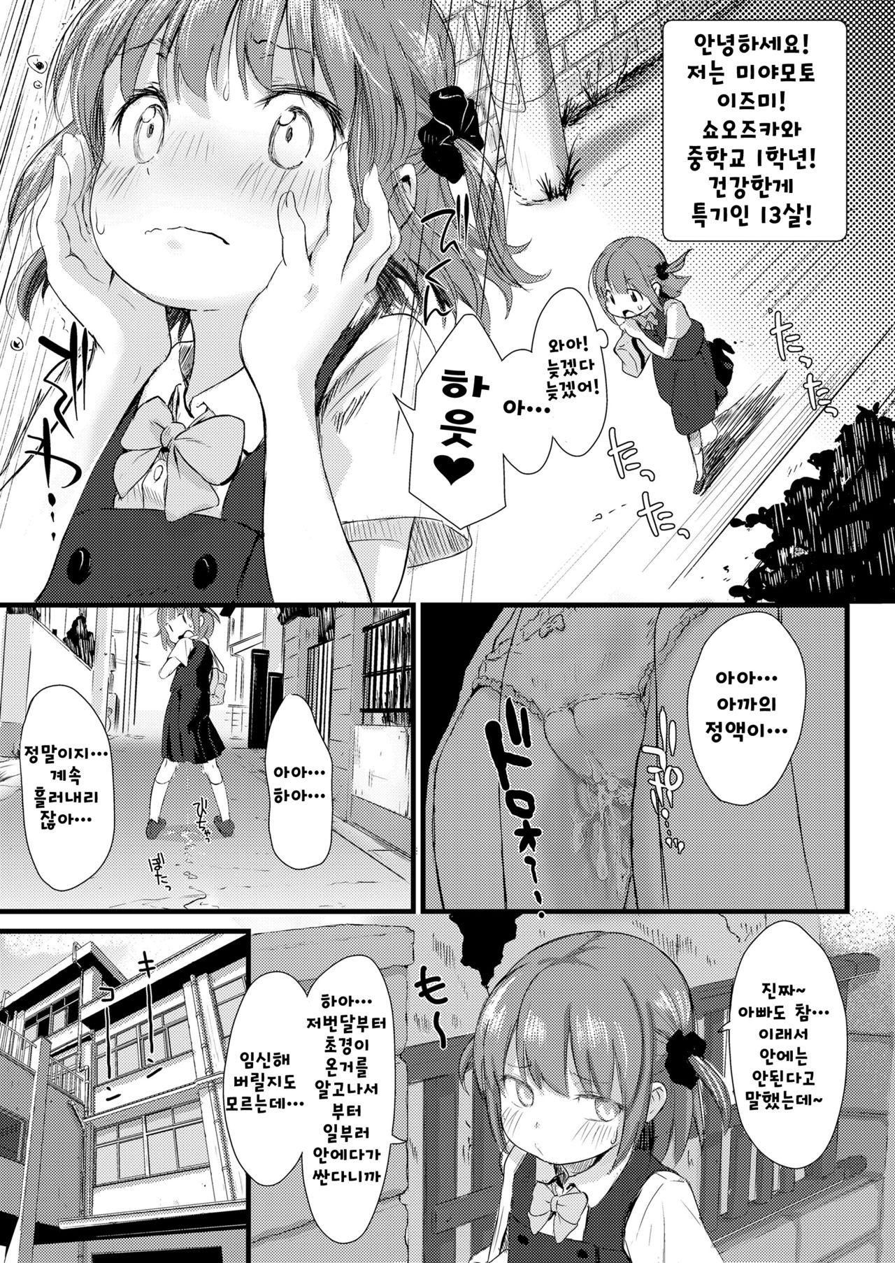 Uranai Zuki no Joshi wa "Ii Koto dake Shinjiru" tte Iigachi. page 3 full