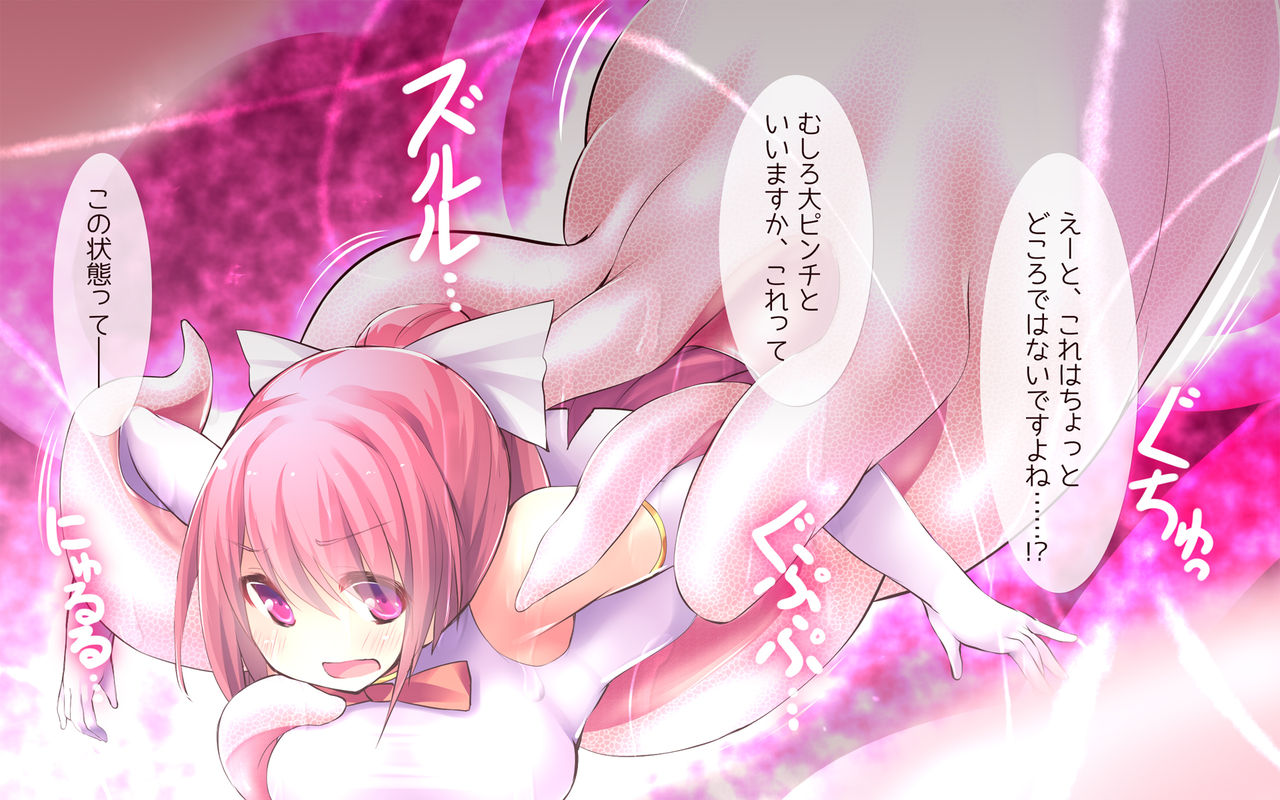 Story of a Magical Girl Swallowed Whole by Tentacles page 7 full