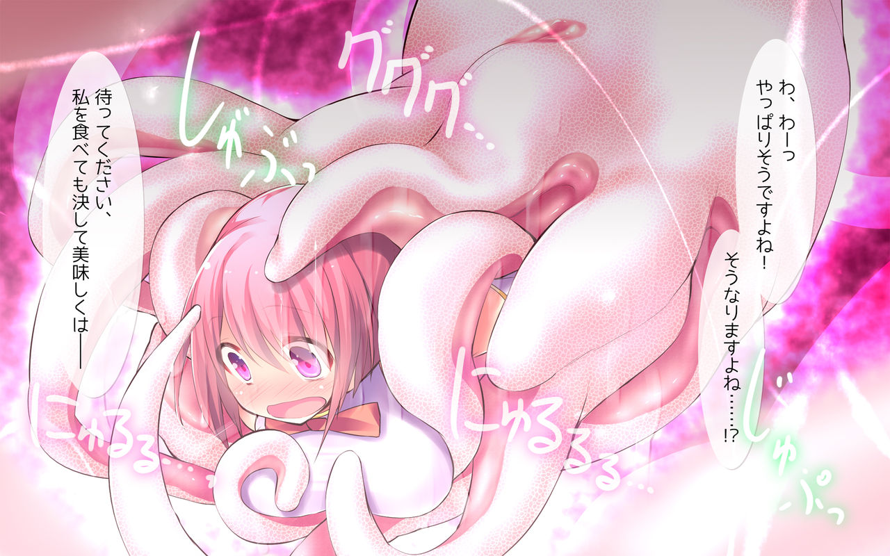 Story of a Magical Girl Swallowed Whole by Tentacles page 8 full