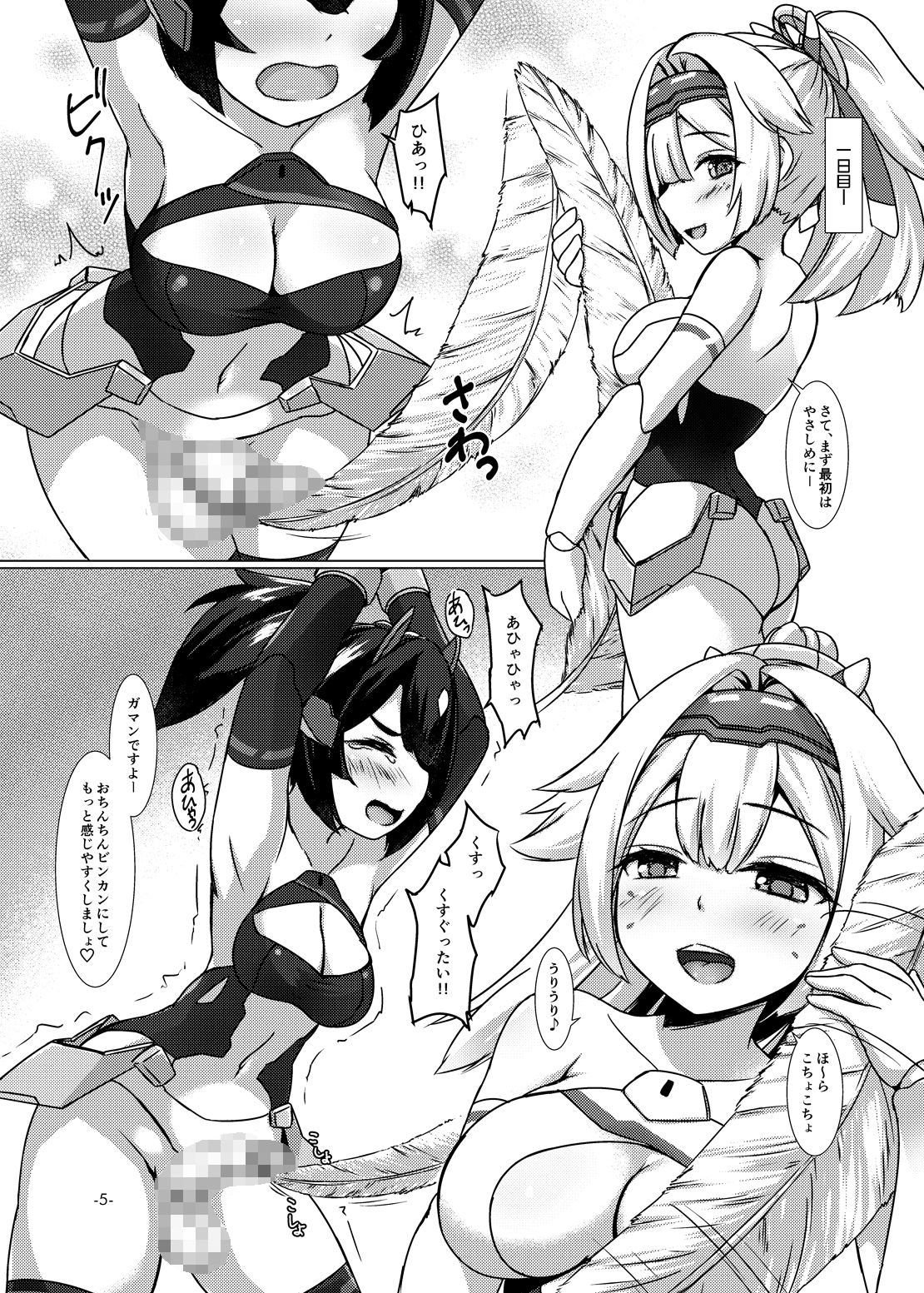 Konjouchi Zero page 4 full