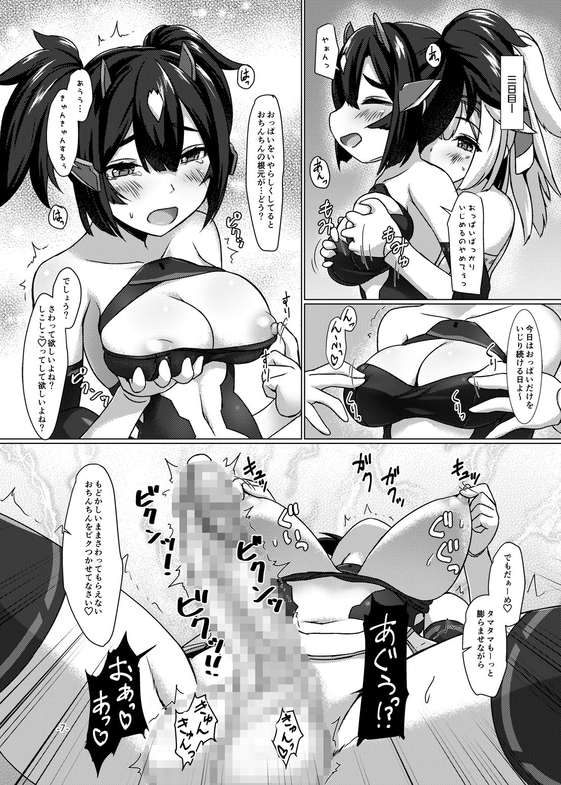 Konjouchi Zero page 6 full