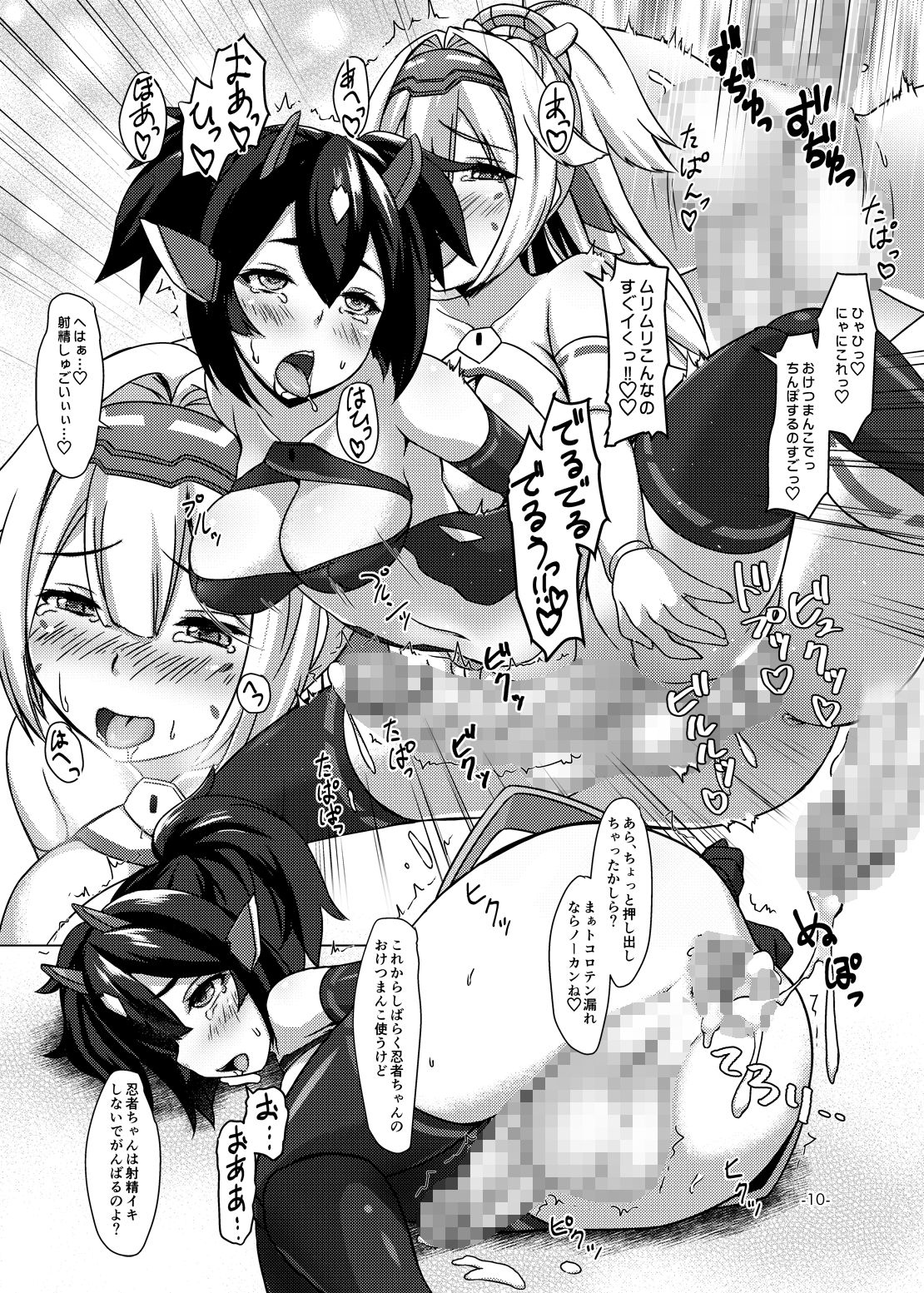 Konjouchi Zero page 9 full