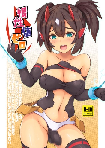 Konjouchi Zero cover