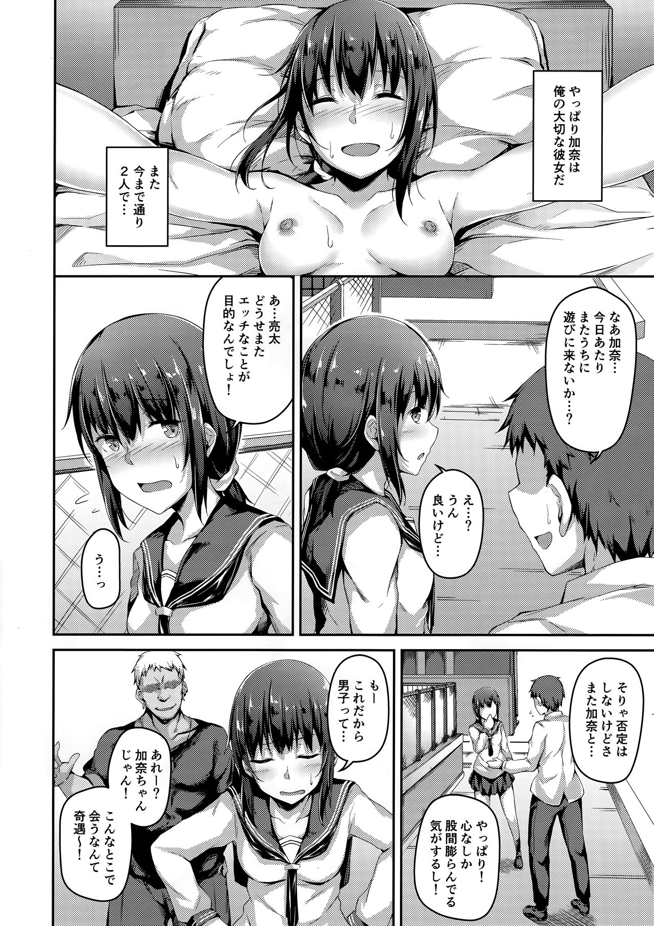 NeuTRal Actor 2 page 5 full