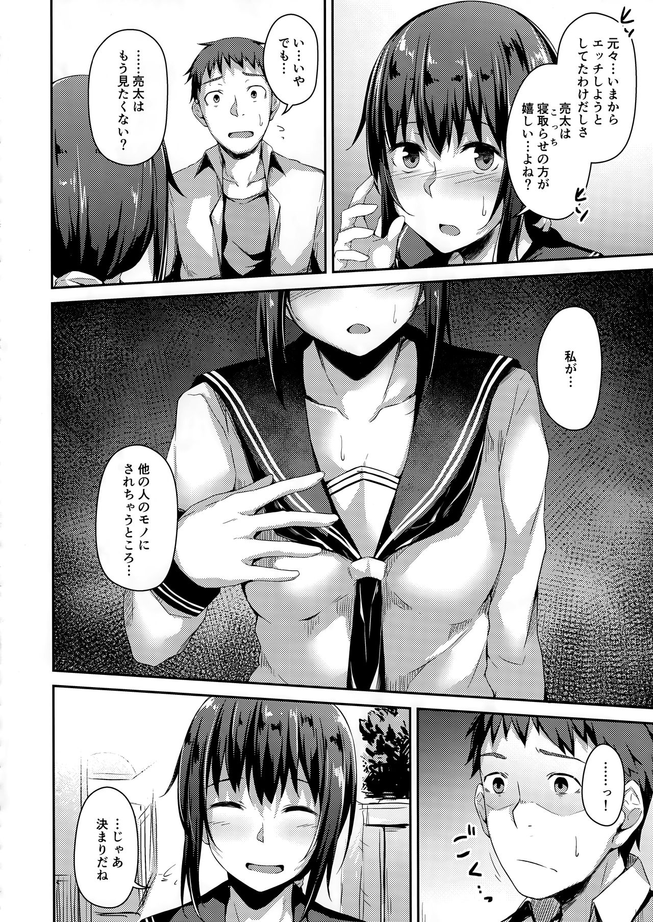 NeuTRal Actor 2 page 7 full
