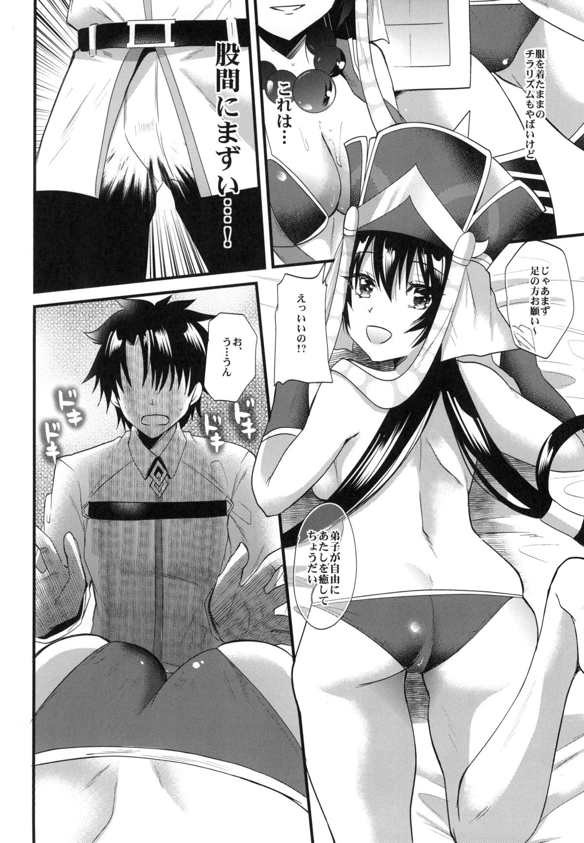 Sanzou-chan ni Massage page 9 full