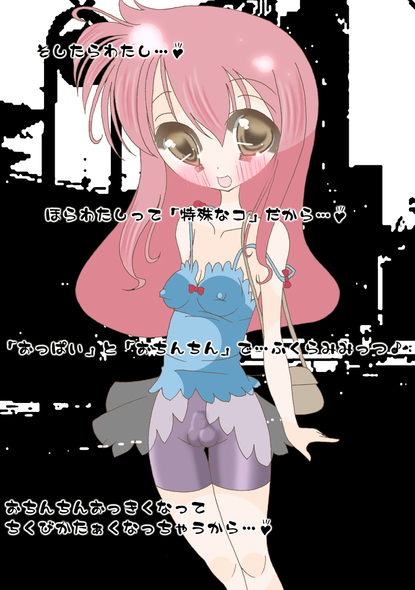 Futanari dakedo Ninshin Shussan page 2 full