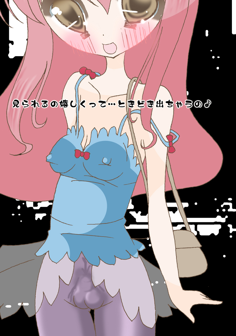 Futanari dakedo Ninshin Shussan page 3 full