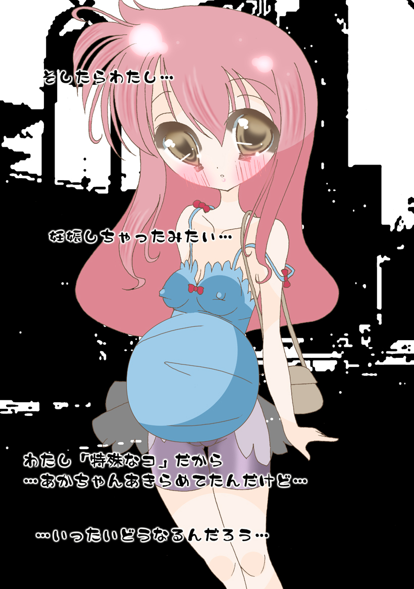Futanari dakedo Ninshin Shussan page 5 full